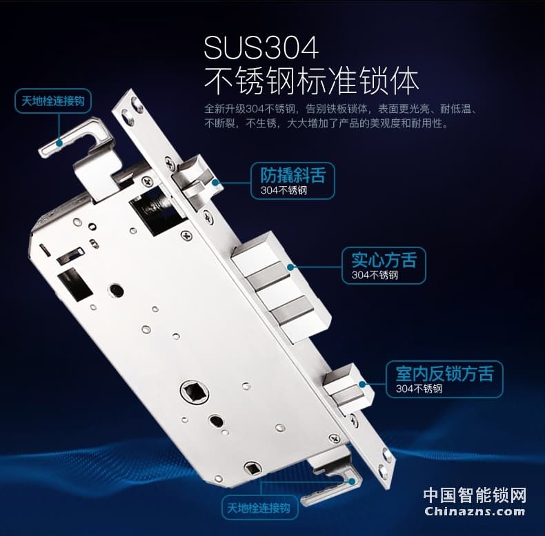 匯泰龍指紋鎖DS-69898 云智能手機APP控制密碼鎖