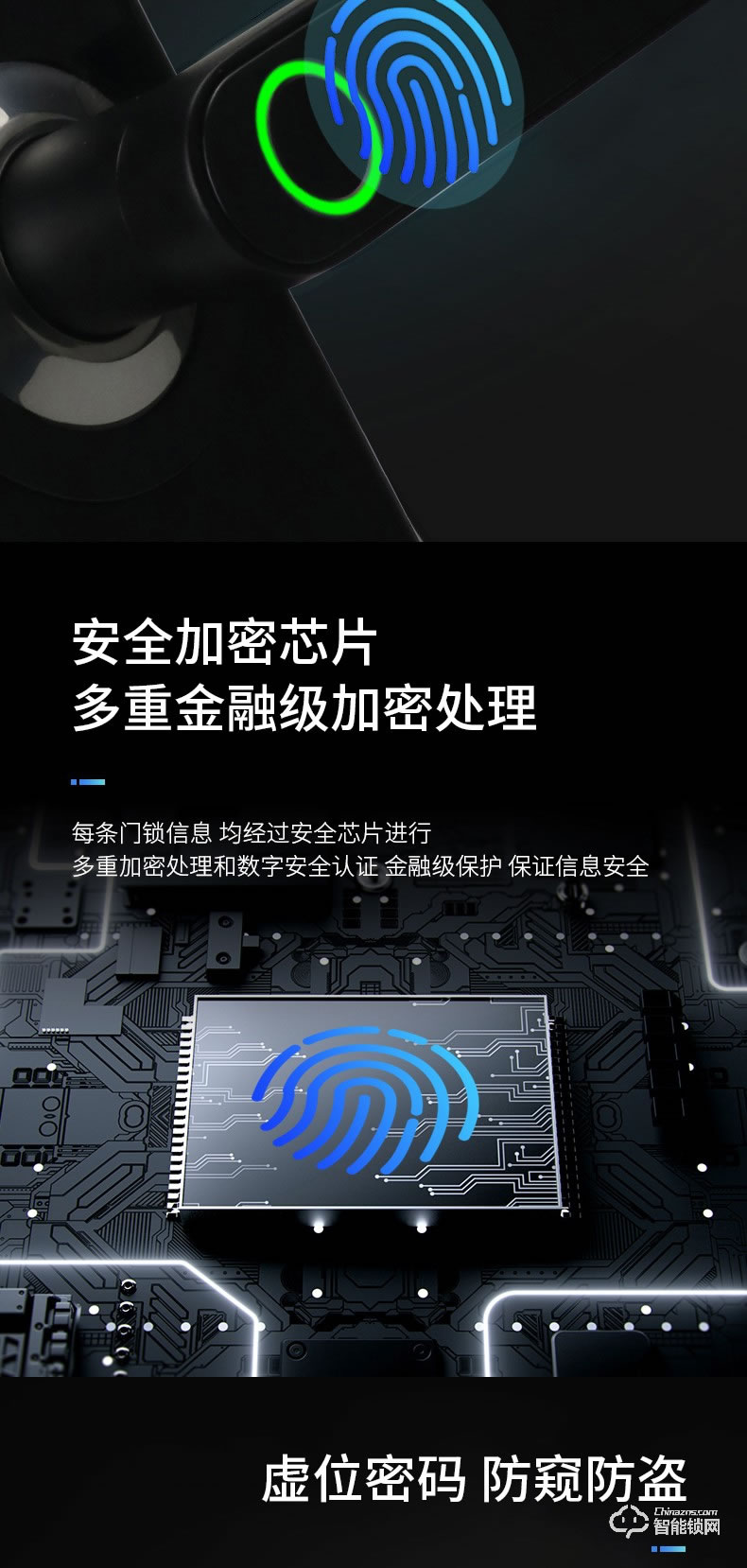 揚(yáng)子智能鎖 T01家用直板半自動智能鎖