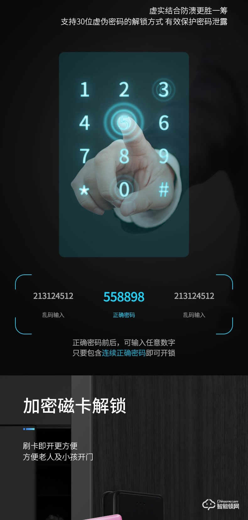 揚(yáng)子智能鎖 T01家用直板半自動智能鎖