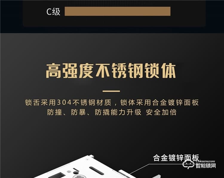 揚(yáng)子智能鎖 S9家用直板半自動(dòng)智能鎖