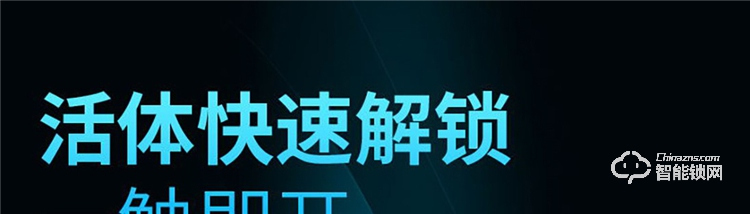 揚子智能鎖 S2半自動家用智能鎖