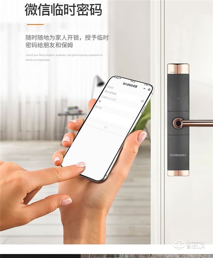 揚子智能鎖 S2半自動家用智能鎖