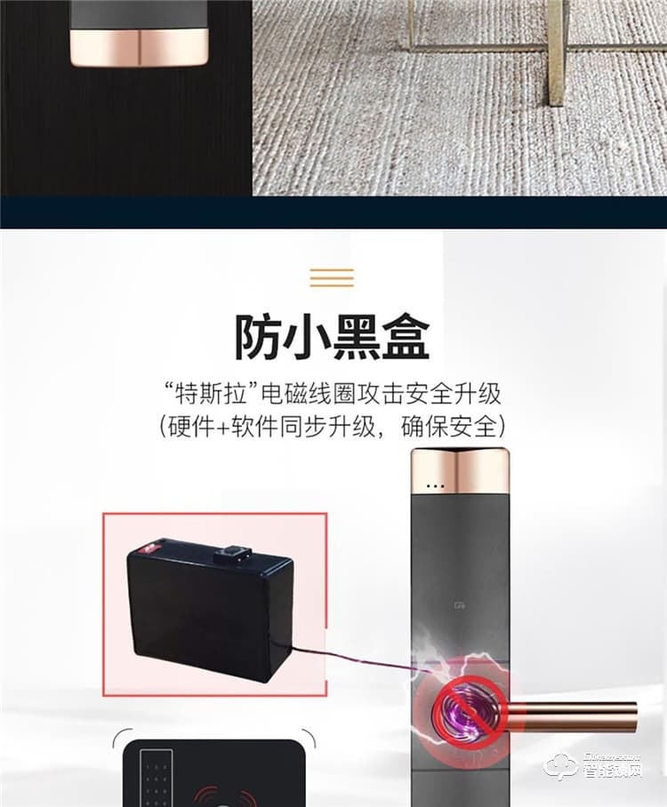 揚子智能鎖 S2半自動家用智能鎖