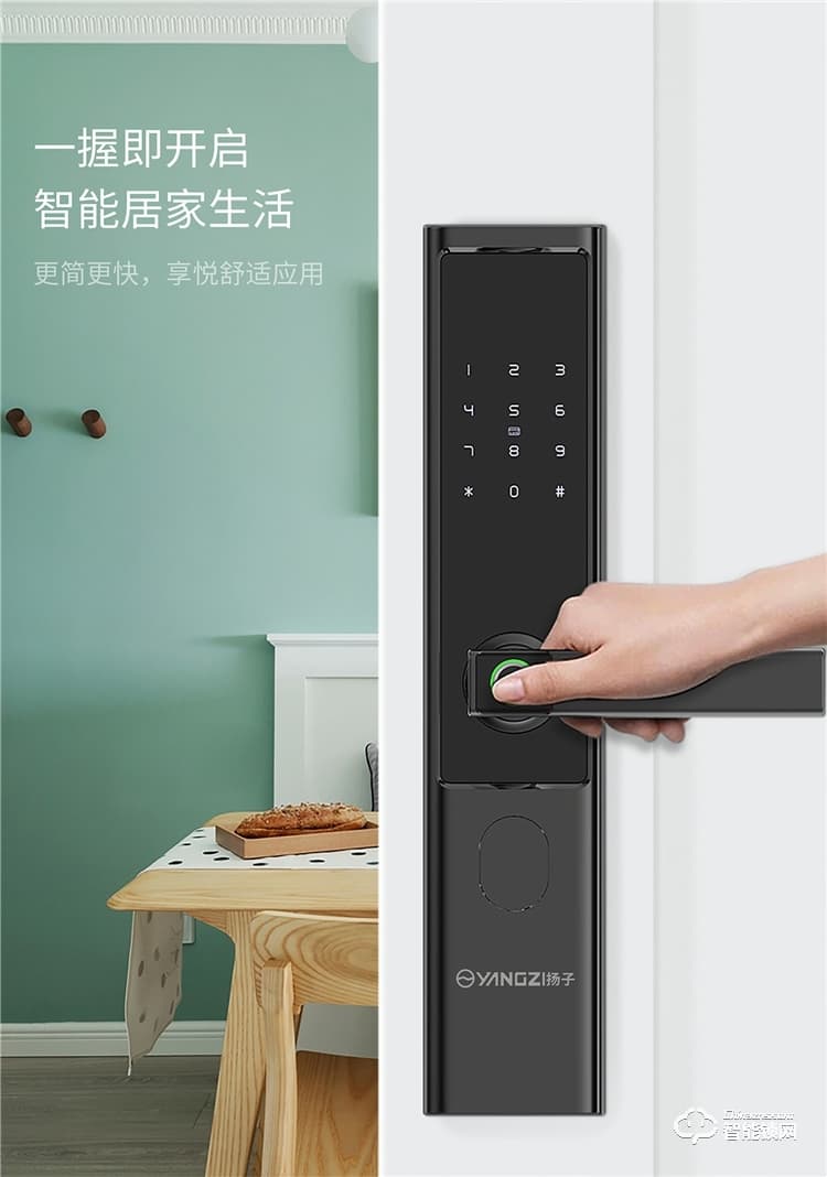 揚子智能鎖 S3家用半自動智能指紋鎖