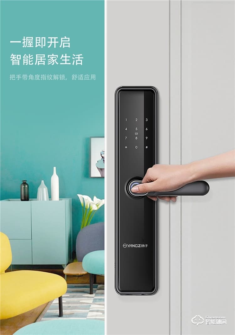 揚(yáng)子智能鎖 S6一握開(kāi)家用防盜門(mén)鎖