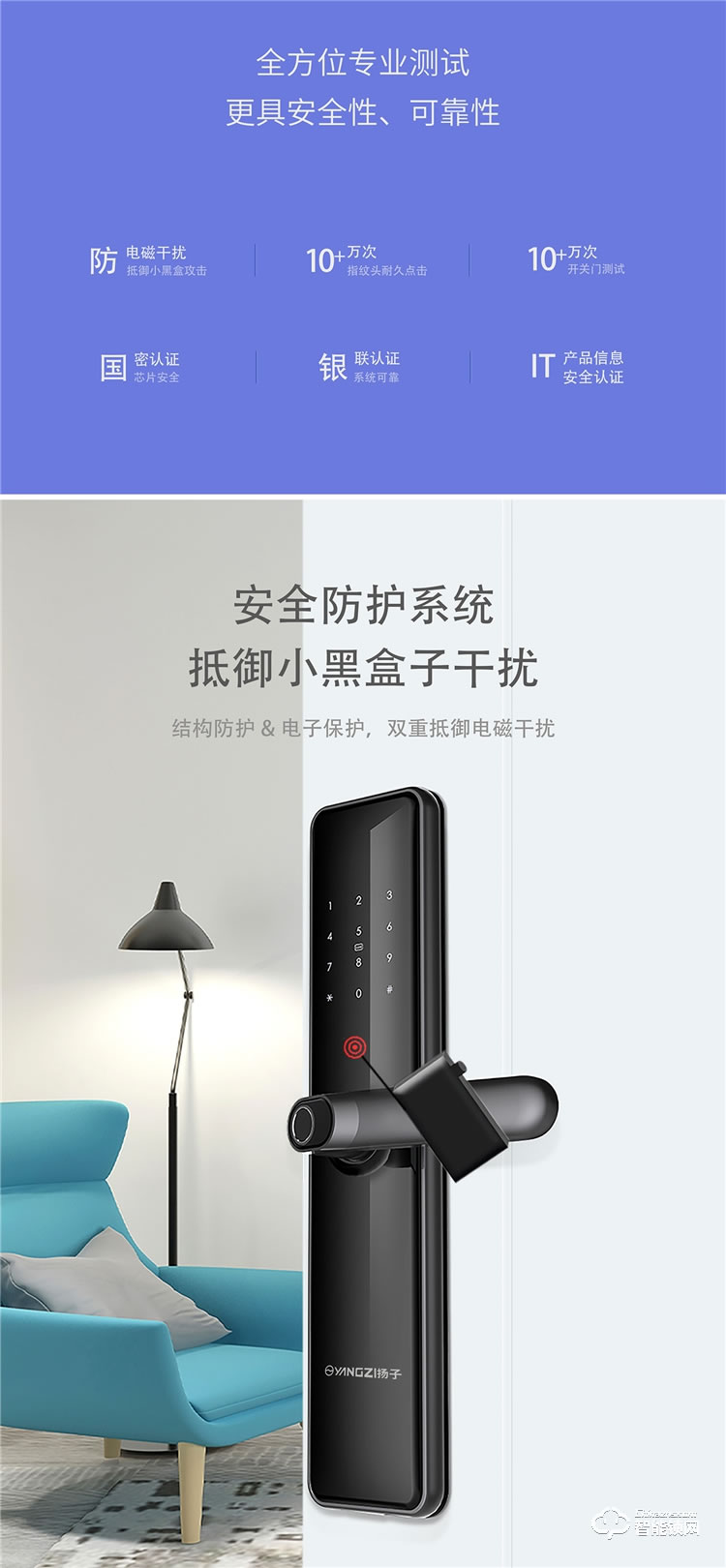 揚(yáng)子智能鎖 S6一握開(kāi)家用防盜門(mén)鎖