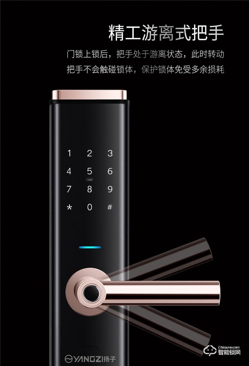 揚(yáng)子智能鎖 S8家用半自動(dòng)智能鎖