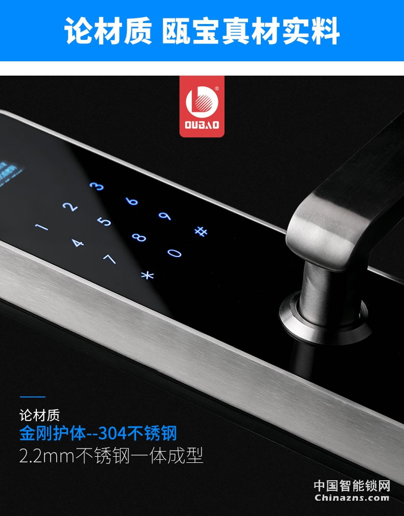 甌寶智能電子鎖 家用防盜門(mén)鎖 現(xiàn)代大門(mén)鎖