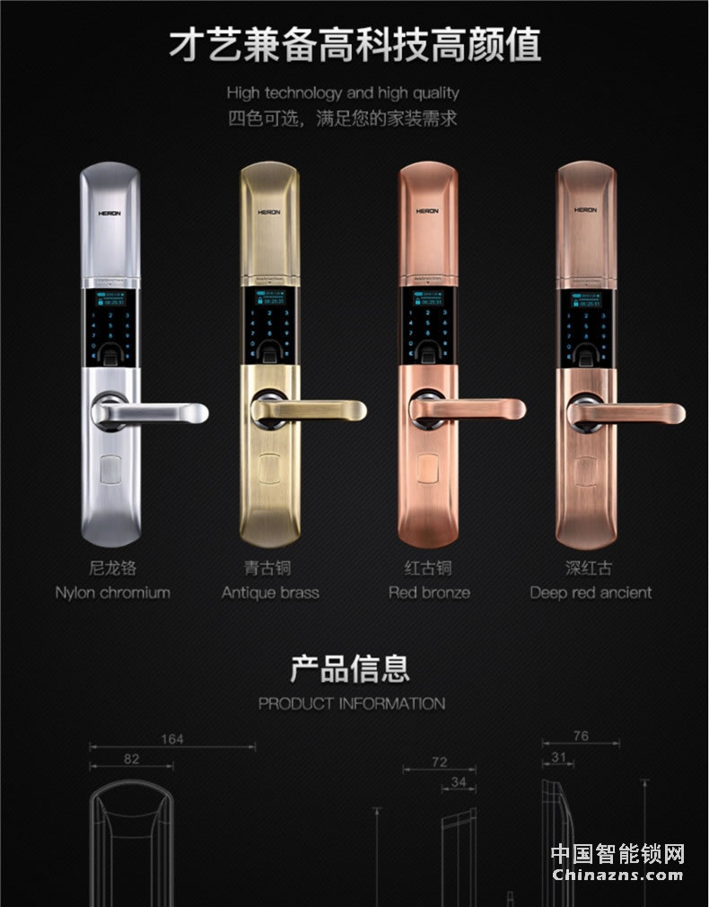 黑龍智能指紋鎖A603 家用電子鎖密碼鎖