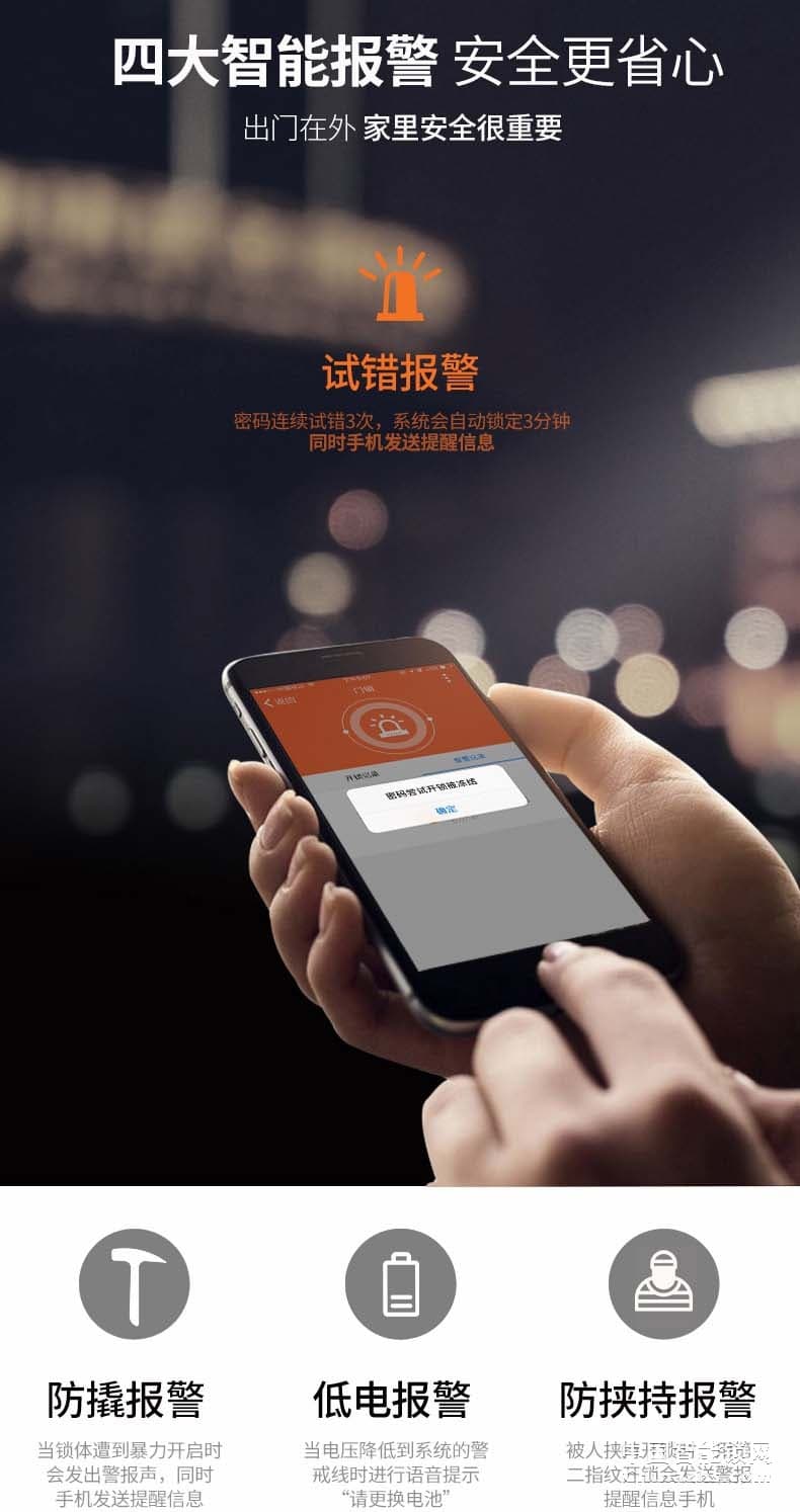 櫻花D8滑蓋指紋鎖 家用防盜門(mén)鎖感應(yīng)卡電子手機(jī)app遠(yuǎn)程房門(mén)智能鎖