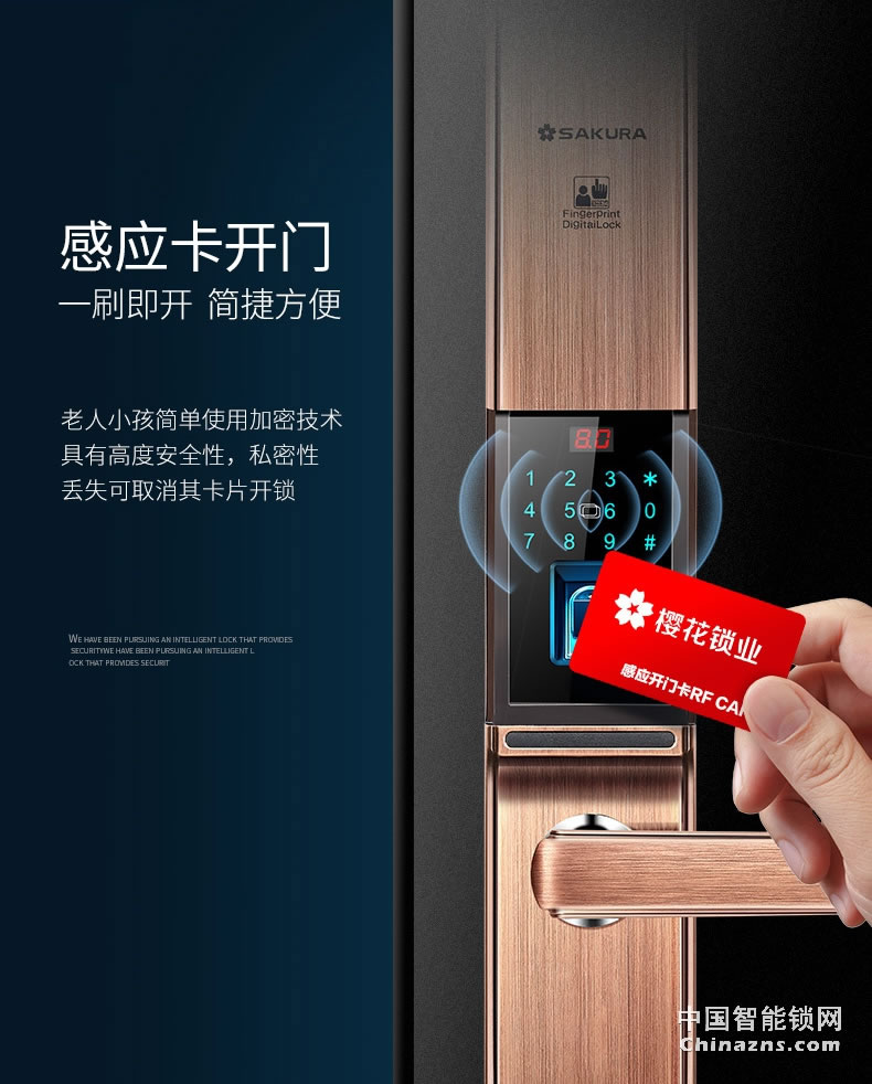 櫻花D8滑蓋指紋鎖 家用防盜門(mén)鎖感應(yīng)卡電子手機(jī)app遠(yuǎn)程房門(mén)智能鎖