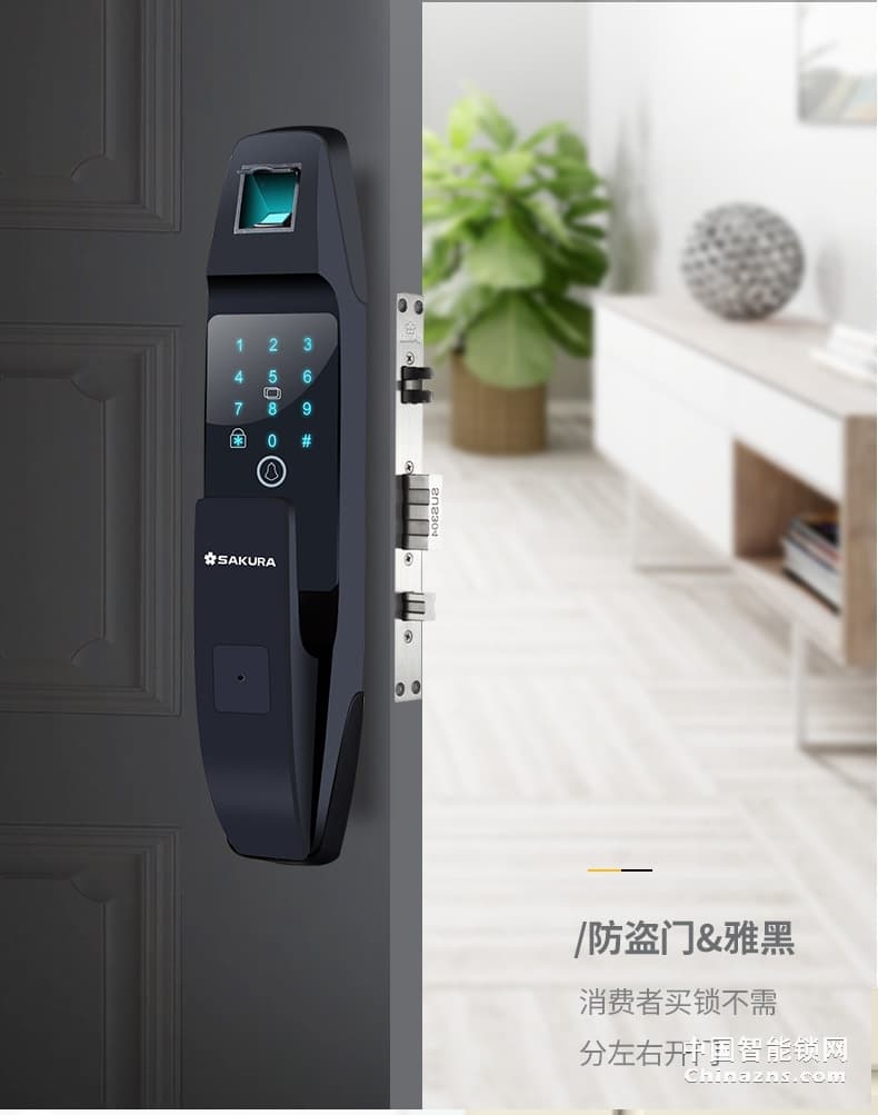 櫻花全自動(dòng)指紋鎖 家用防盜門智能電子鎖密碼開鎖
