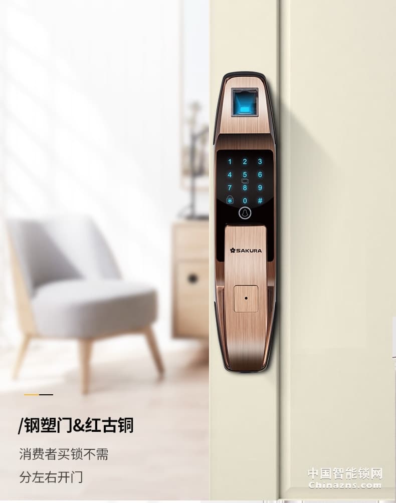 櫻花全自動(dòng)指紋鎖 家用防盜門智能電子鎖密碼開鎖