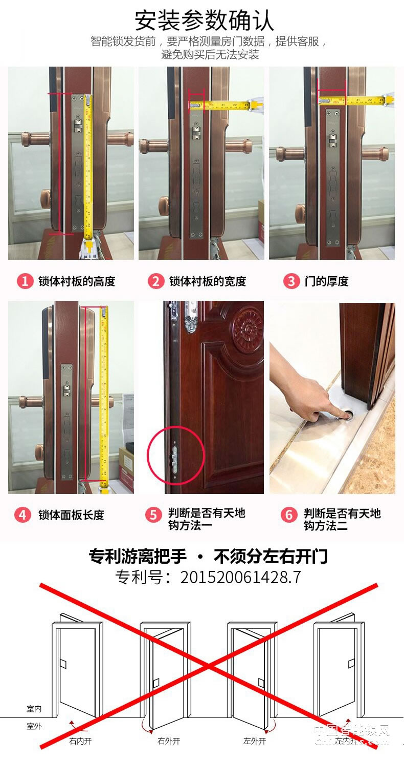 櫻花防小黑盒8088滑蓋指紋鎖 防盜門鎖家用遠程控制大門開鎖智控