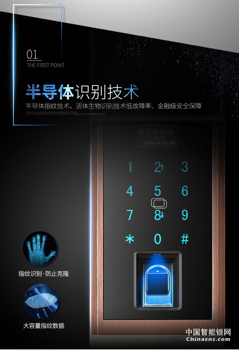 櫻花滑蓋指紋鎖 密碼智能感應(yīng)卡手機APP電子防盜大門鎖