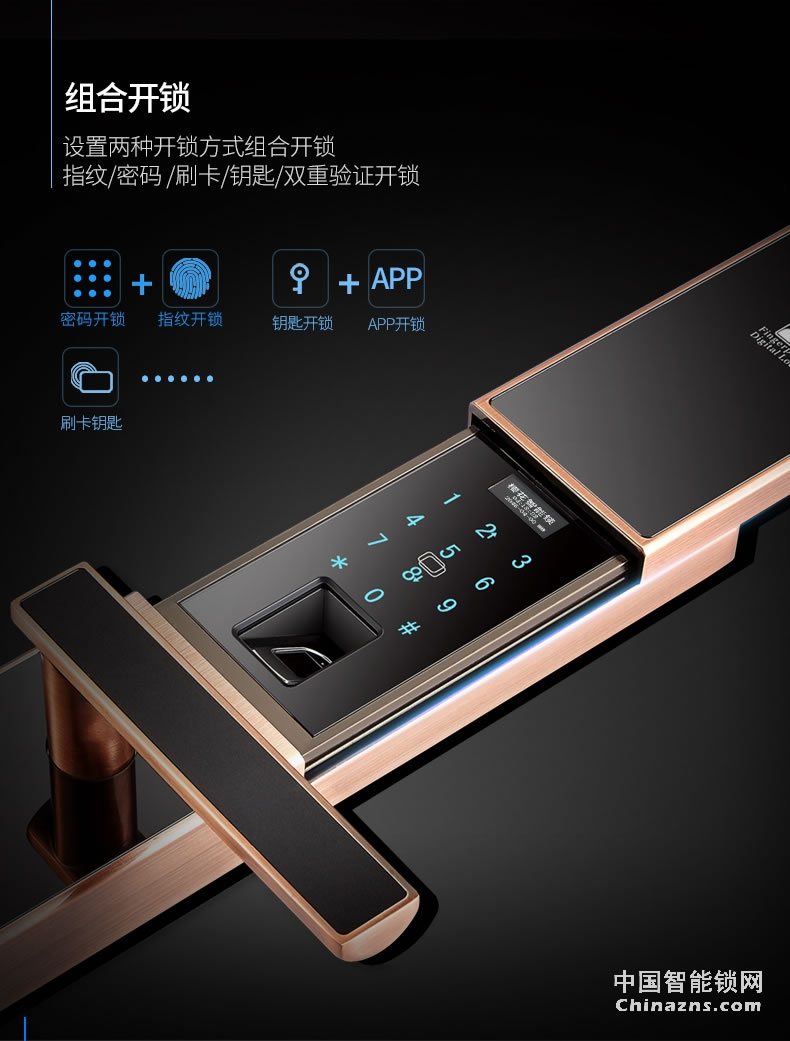 櫻花滑蓋指紋鎖 密碼智能感應(yīng)卡手機APP電子防盜大門鎖