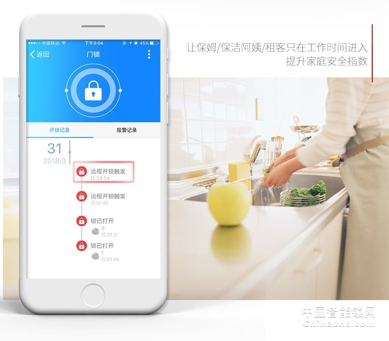 櫻花滑蓋指紋鎖 密碼智能感應(yīng)卡手機APP電子防盜大門鎖