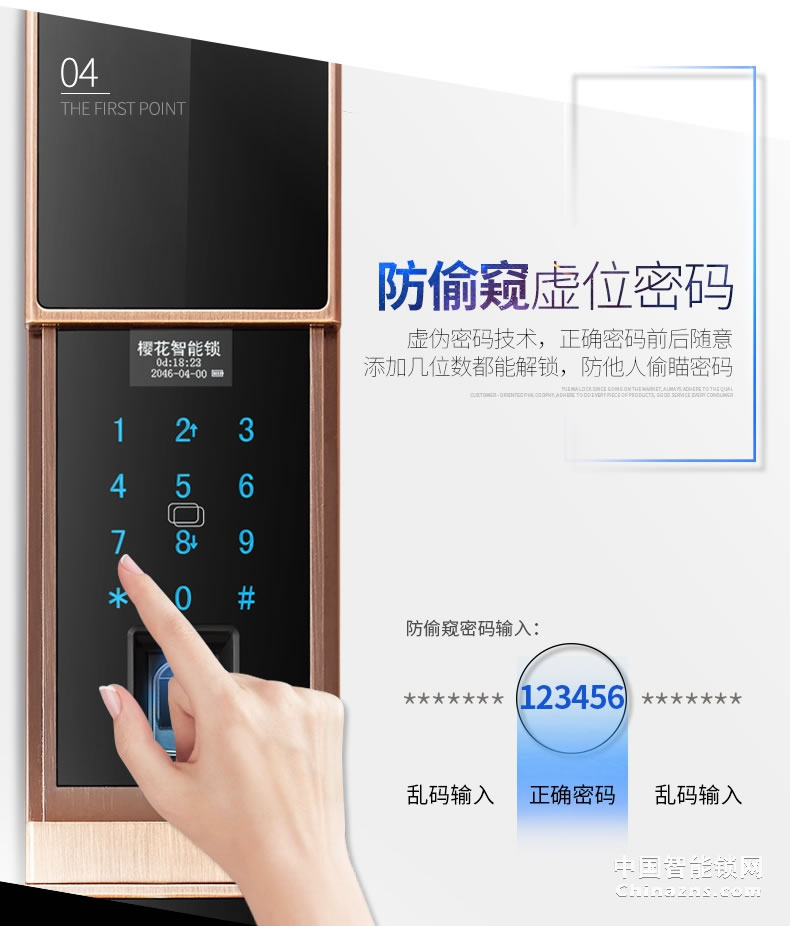 櫻花滑蓋指紋鎖 密碼智能感應(yīng)卡手機APP電子防盜大門鎖