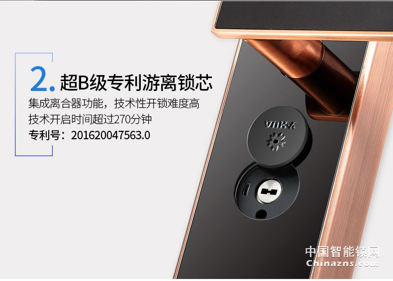 櫻花滑蓋指紋鎖 密碼智能感應(yīng)卡手機APP電子防盜大門鎖