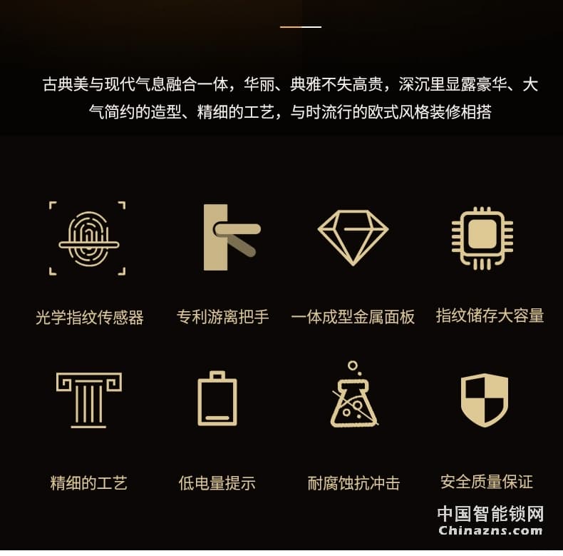 櫻花指紋鎖 室內(nèi)門(mén)鎖智能電子家用臥室歐式房門(mén)鎖