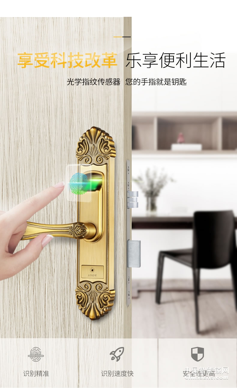 櫻花指紋鎖 室內(nèi)門(mén)鎖智能電子家用臥室歐式房門(mén)鎖