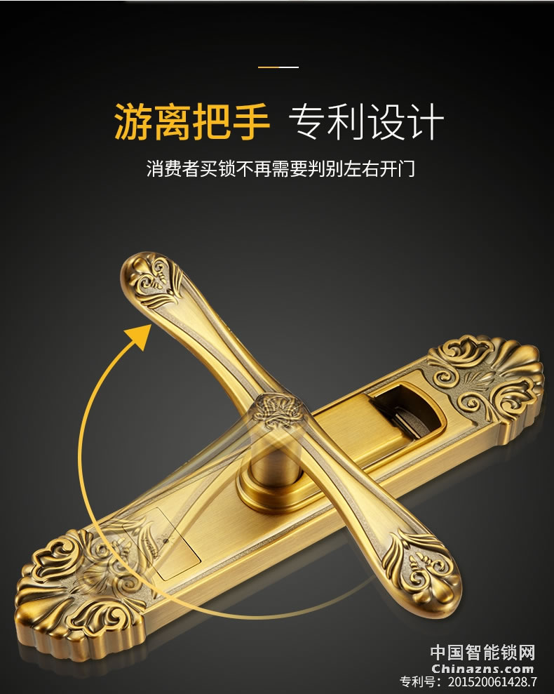 櫻花指紋鎖 室內(nèi)門(mén)鎖智能電子家用臥室歐式房門(mén)鎖