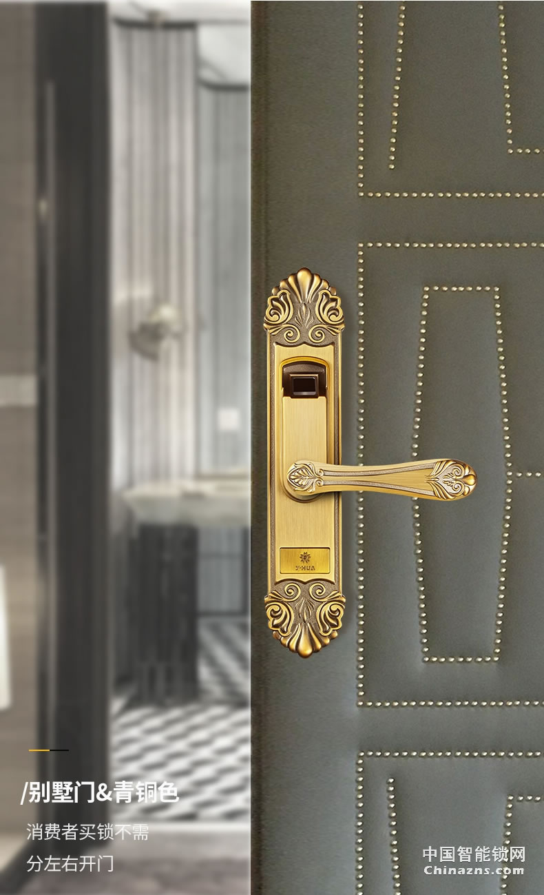 櫻花指紋鎖 室內(nèi)門(mén)鎖智能電子家用臥室歐式房門(mén)鎖