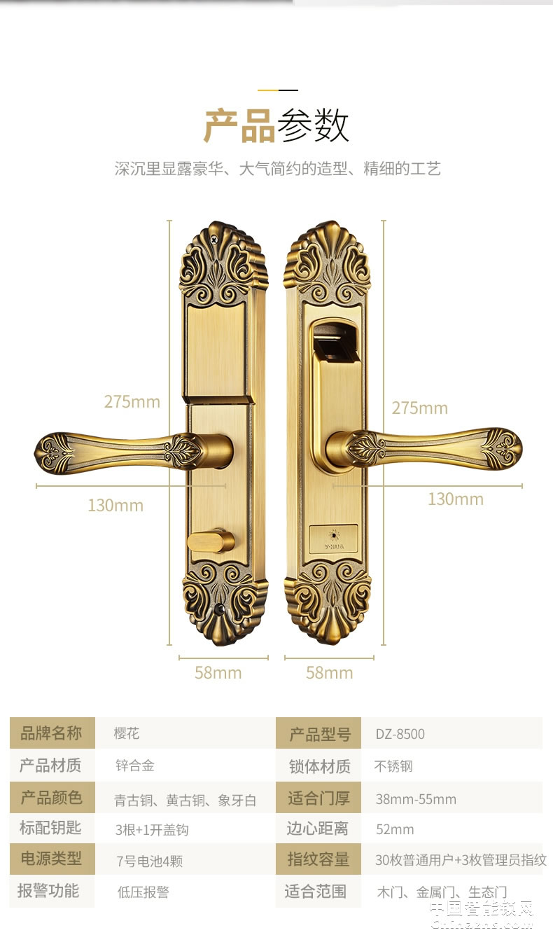 櫻花指紋鎖 室內(nèi)門(mén)鎖智能電子家用臥室歐式房門(mén)鎖