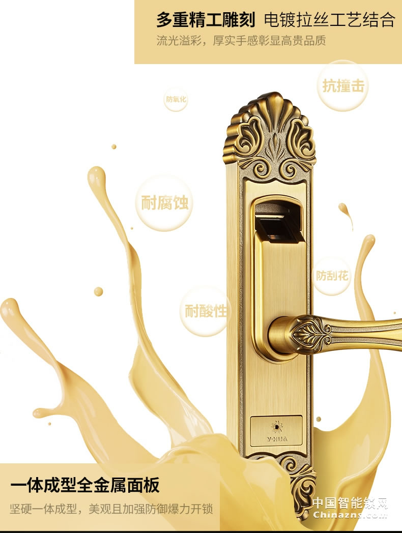 櫻花指紋鎖 室內(nèi)門(mén)鎖智能電子家用臥室歐式房門(mén)鎖