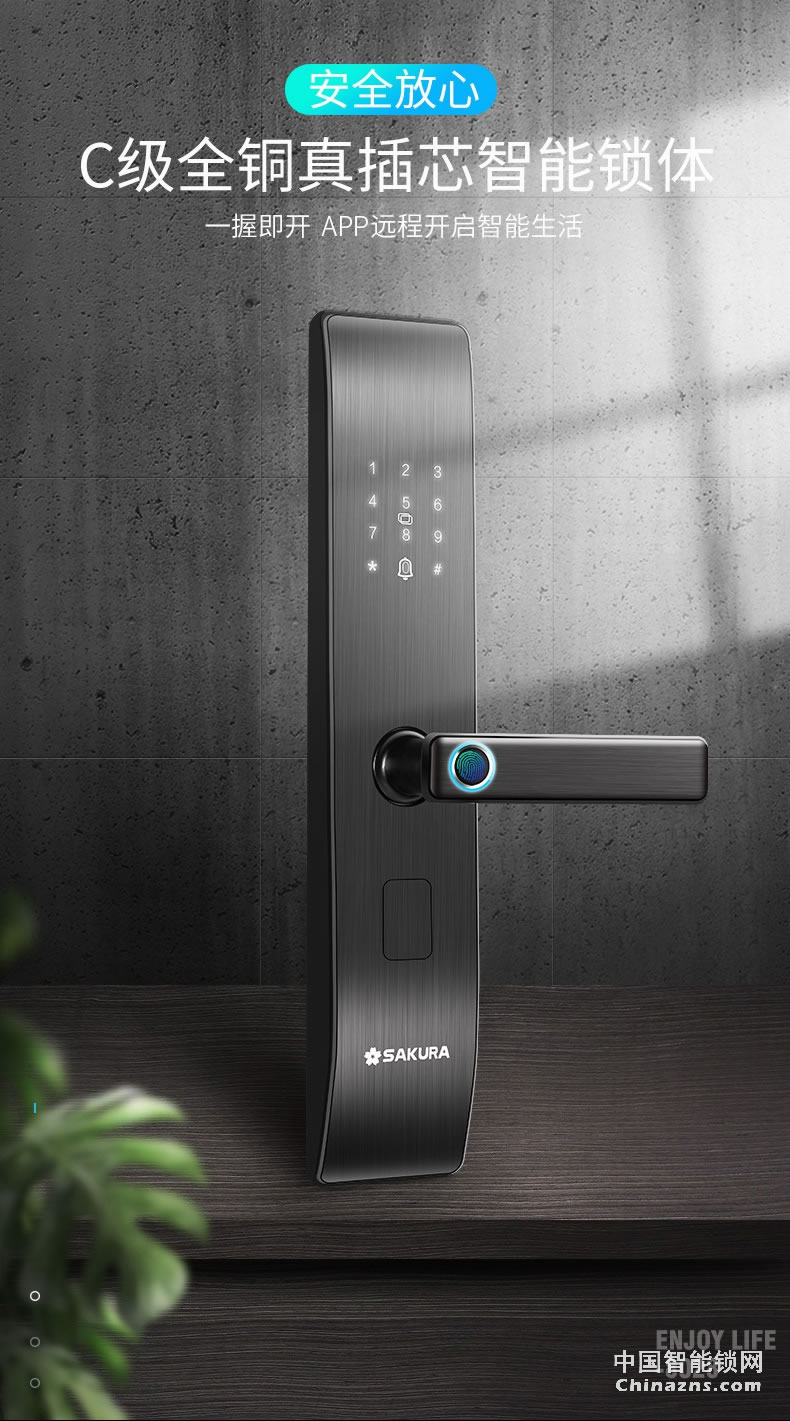 櫻花8028指紋鎖 家用防盜門(mén)電子鎖防小黑盒防貓眼遠(yuǎn)程密碼智能鎖