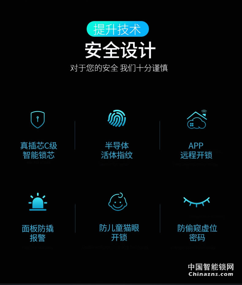 櫻花8028指紋鎖 家用防盜門(mén)電子鎖防小黑盒防貓眼遠(yuǎn)程密碼智能鎖