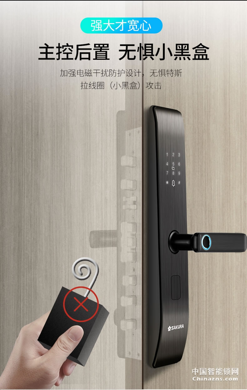 櫻花8028指紋鎖 家用防盜門(mén)電子鎖防小黑盒防貓眼遠(yuǎn)程密碼智能鎖