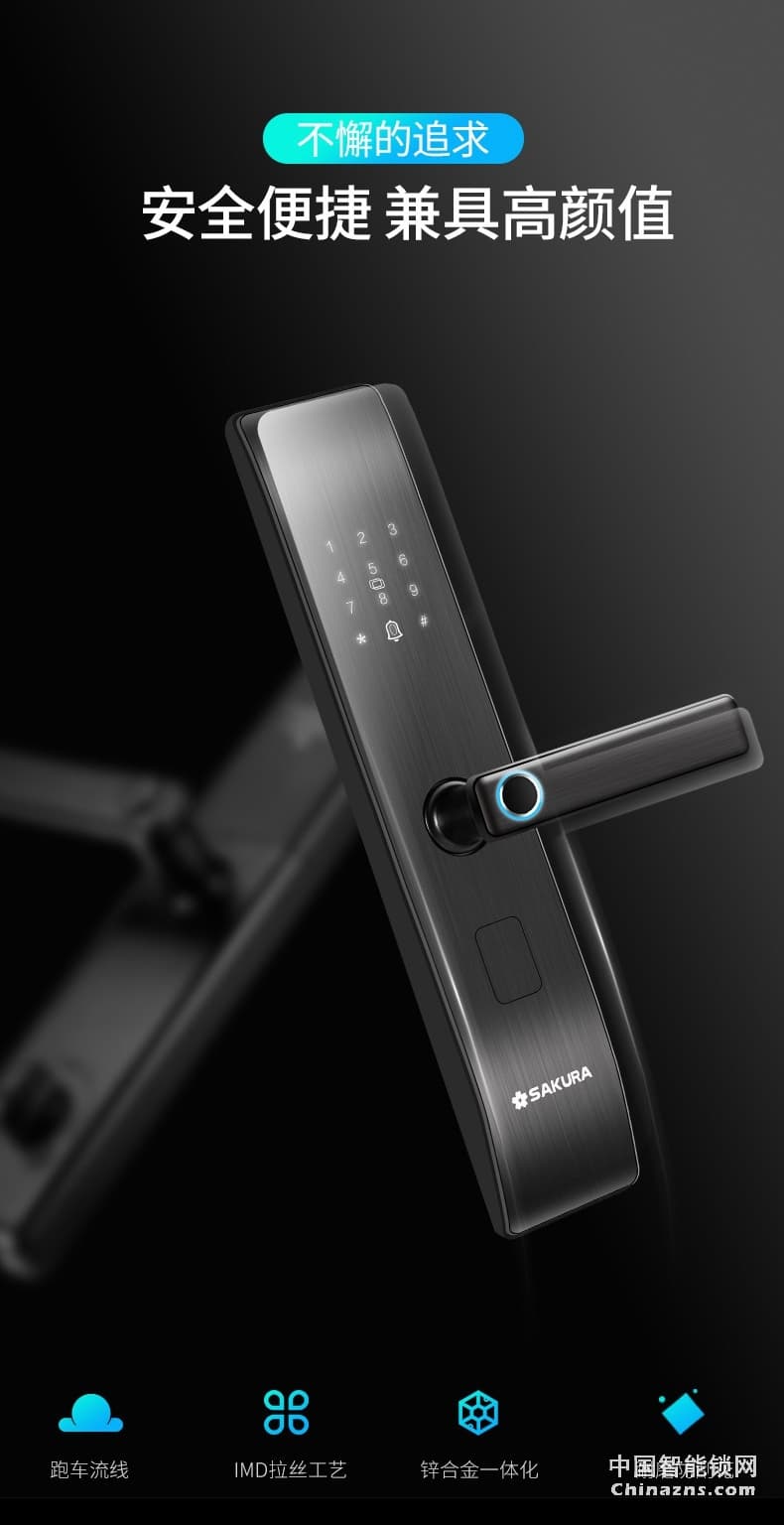 櫻花8028指紋鎖 家用防盜門(mén)電子鎖防小黑盒防貓眼遠(yuǎn)程密碼智能鎖