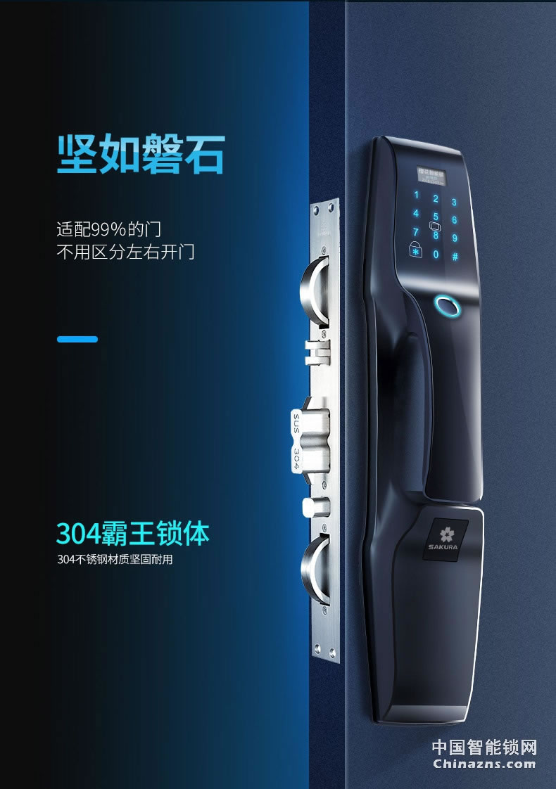 櫻花全自動指紋鎖電子門鎖 防黑盒子防盜門密碼智能鎖F3