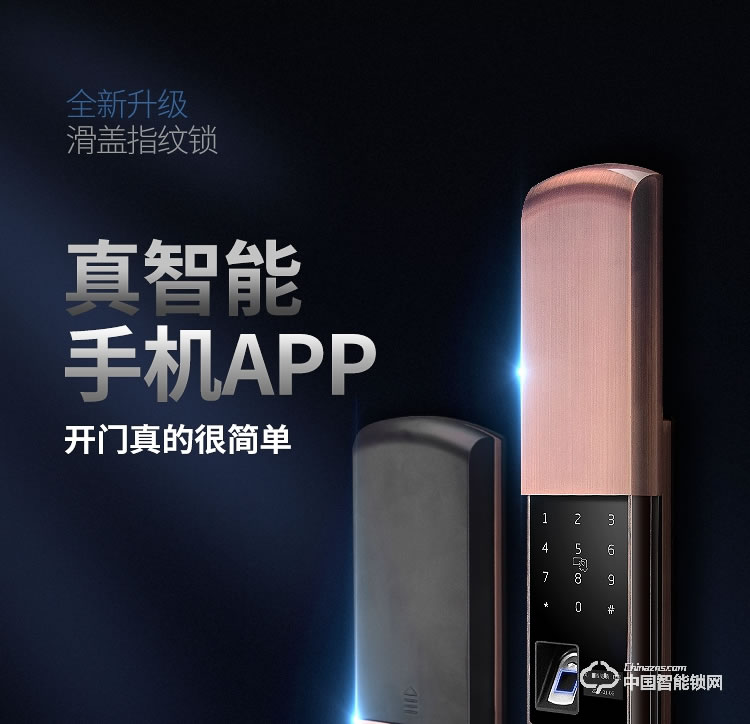 普泰升滑蓋指紋鎖 家用智能門鎖 半導(dǎo)體智能指紋密碼鎖