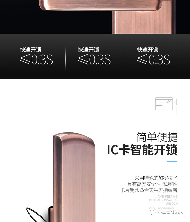 普泰升滑蓋指紋鎖 家用智能門鎖 半導(dǎo)體智能指紋密碼鎖