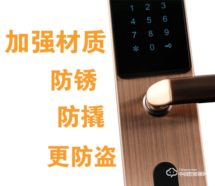 普泰升指紋鎖 智能密碼鎖 感應(yīng)大門電子鎖