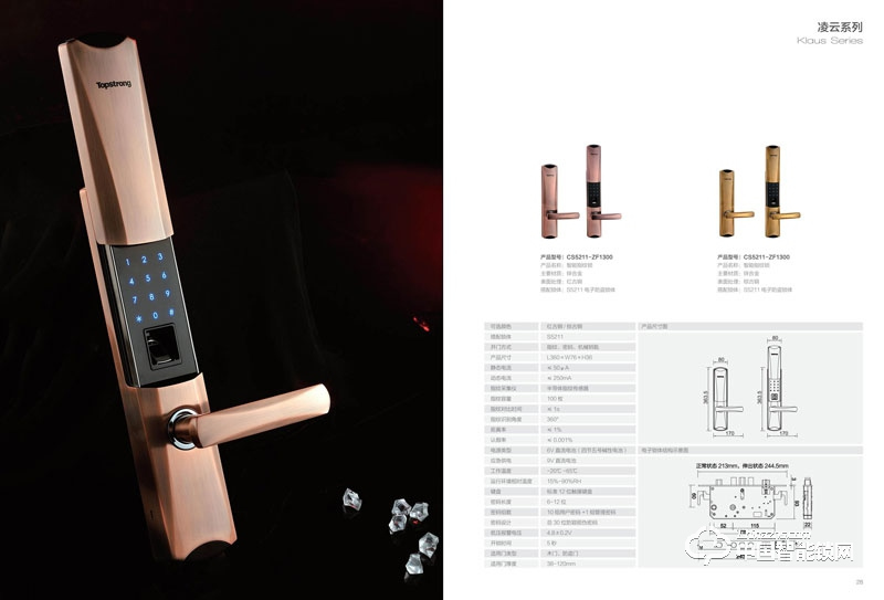 朗榮五金 頂固智能鎖 滑蓋防盜指紋密碼鎖