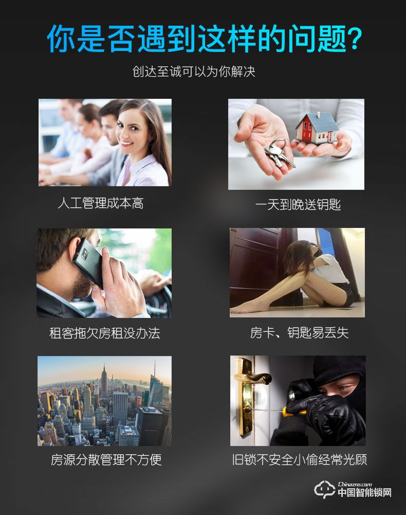 創(chuàng)達(dá)至誠(chéng)指紋鎖 防盜門公寓密碼鎖 直板指紋密碼鎖