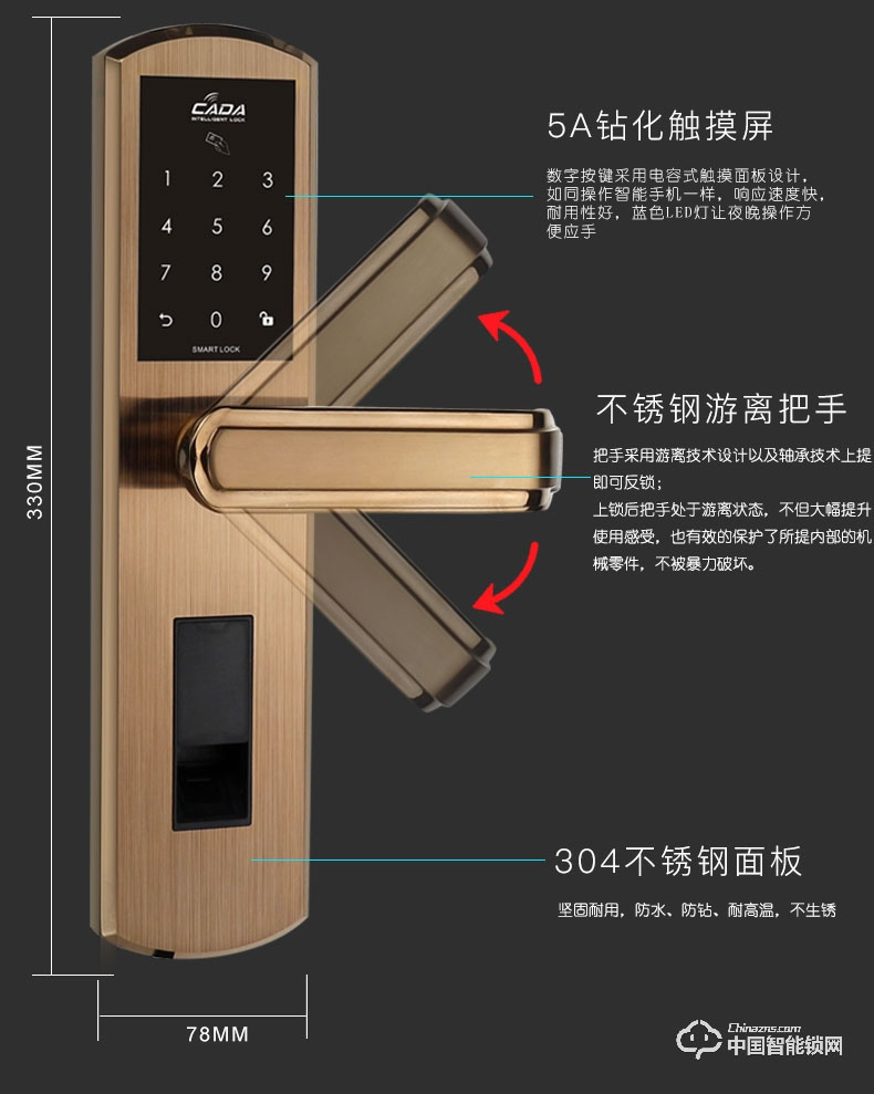 創(chuàng)達(dá)至誠(chéng)指紋鎖 防盜門公寓密碼鎖 直板指紋密碼鎖