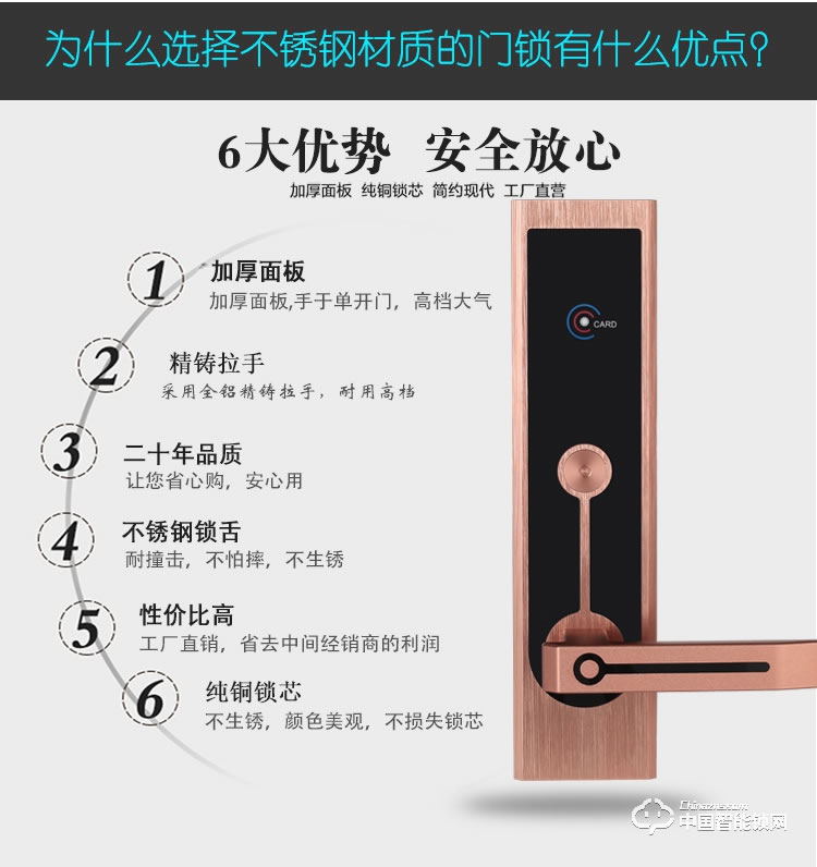 創(chuàng)達至誠指紋鎖 新款酒店智能門鎖 酒店防盜刷卡鎖