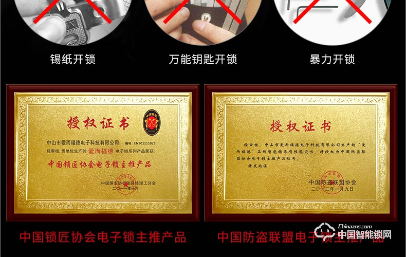 愛而福德指紋鎖 紅古銅密碼智能電子鎖 家用防盜門刷卡門禁鎖