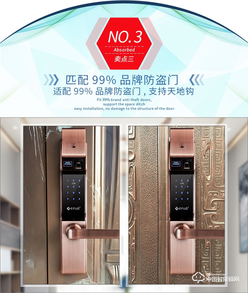 愛而福德指紋鎖 紅古銅密碼智能電子鎖 家用防盜門刷卡門禁鎖