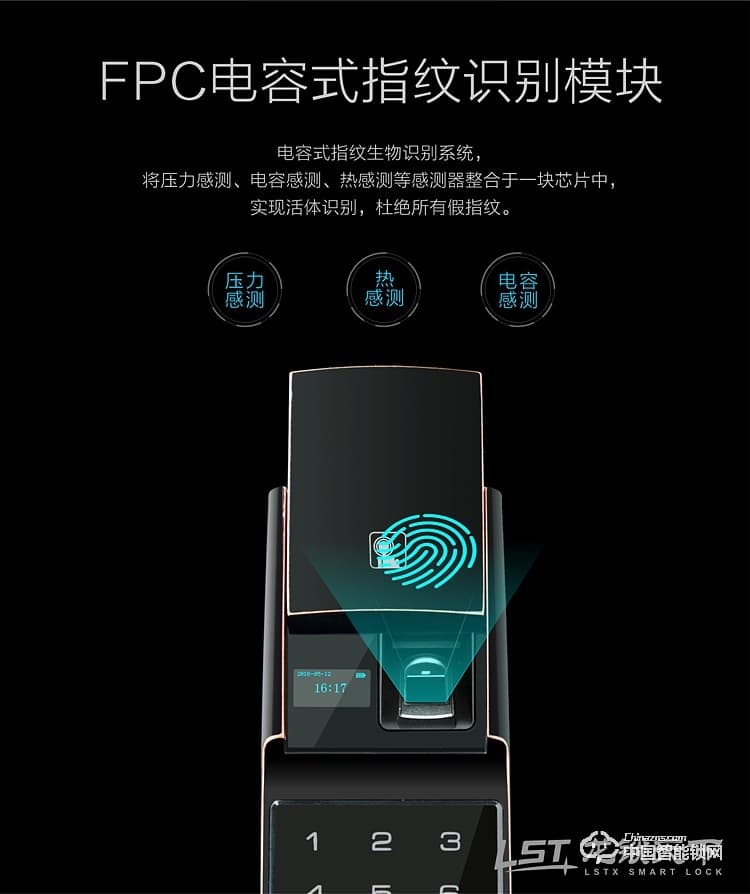 龍鎖天下智能鎖 指紋密碼鎖 防盜智能門鎖Q5