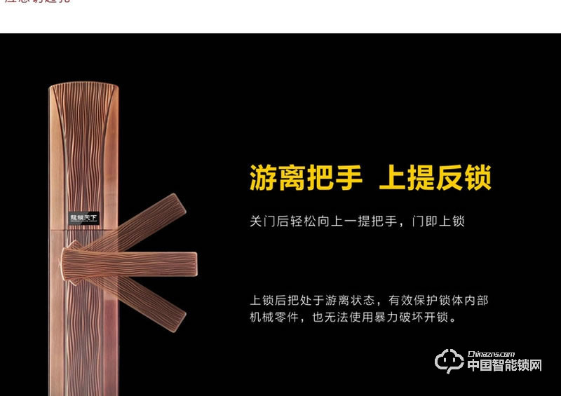 龍鎖天下智能鎖 滑蓋指紋密碼鎖 防盜門智能鎖Z08