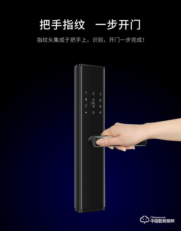 龍鎖天下智能鎖 智能指紋鎖密碼鎖防盜門鎖M07