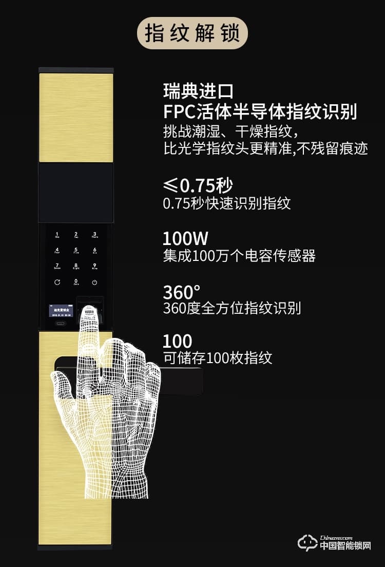 迪克曼智能鎖 智能鎖滑蓋鎖刷卡鎖A9