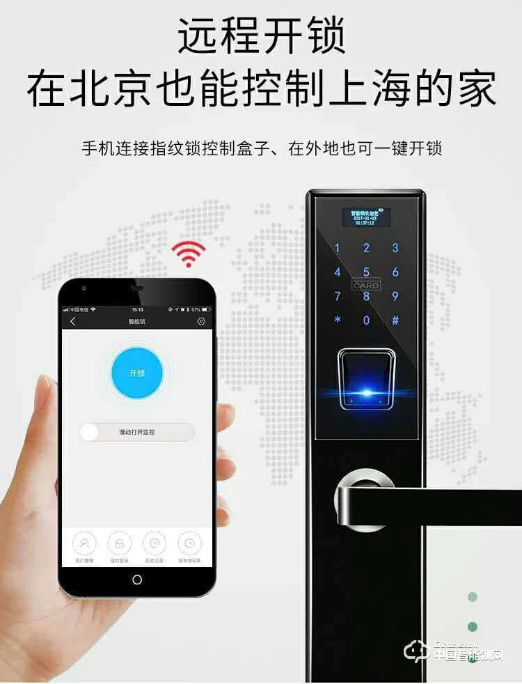 智得利智能鎖 智能指紋鎖密碼鎖刷卡鎖A-615