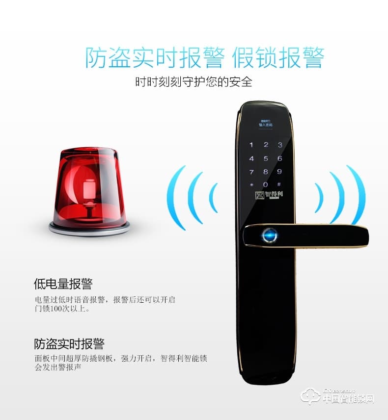 智得利智能鎖 家用防盜門(mén)指紋鎖密碼鎖A-680