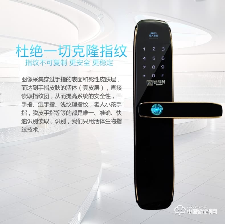 智得利智能鎖 家用防盜門(mén)指紋鎖密碼鎖A-680